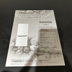 冷蔵庫(Hisense)の画像