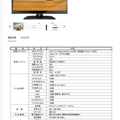 16インチフルハイビジョン液晶テレビ AS-16F10 外付HDD録画対応の画像