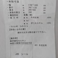 無料です、2人用ソファーの画像