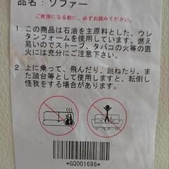 無料です、2人用ソファーの画像