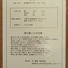 無料　折り畳み木製ローテーブルの画像