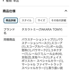 パウパトロール おもちゃの画像