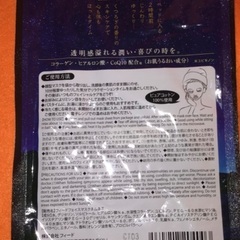 リッチフェイシャルマスクの画像