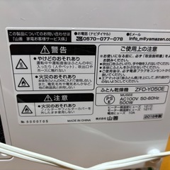 ヤマゼン 布団乾燥機の画像