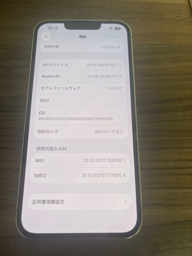 【ほぼ未使用】iPhone13 Pro ゴールド 256GB SIMフリー