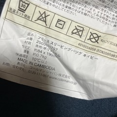 Coleman ネイビー　寝袋　コールマン  布団　キャンプの画像