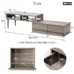 伸縮テレビ台　の画像