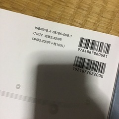 貨幣博物館　図鑑の画像