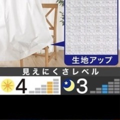 レースカーテン２枚組　ニトリ　アランの画像