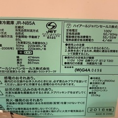 れ冷蔵庫の画像