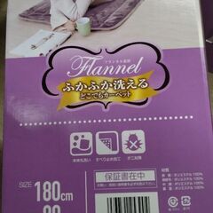 極上美品　山善　ふかふかカーペット　電気毛布　電気カーペット　電気敷毛布　カーペット　ストーブ　電気ストーブの画像