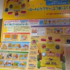 アンパンマン 乗って！押して！変身ウォーカーの画像