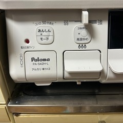 【受け渡し者確定】パロマ　ガスコンロの画像