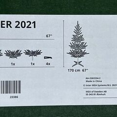 IKEA VINTER2021 クリスマスツリー  170cm オーナメント セットの画像
