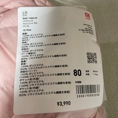 サイズ80ダウンジャケットの画像