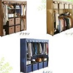 ハンガーラック　
ワードローブの画像