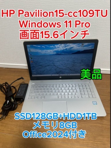 HP Pavilion SSD128GB+HDD1TB,メモリ8GB,Win11