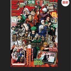 ジャンプGIGA 2025 ＡＵＴＵＭＮ 読ませて下さい。…