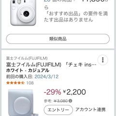 富士フイルム（FUJIFILM）チェキ　セットの画像