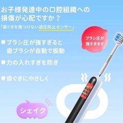 子供電動歯ブラシの画像