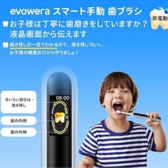 子供電動歯ブラシの画像