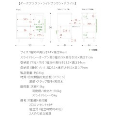 エアリゾーム　収納棚　食器棚　コンセント2口の画像