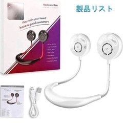 首掛けネッククーラーの画像