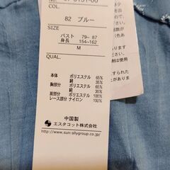 水色のノースリーブブラウス　タグ付きの画像