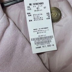 MAJESTIC LEGON 薄紫 チェスターコート 新品タグ付きの画像