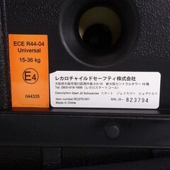 0220538268■ レカロ J3 ジェイスリー シュヴァルツ ジュニアシート RC270.001の画像