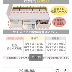 【商談中】ニトリ　シングルベッド　の画像