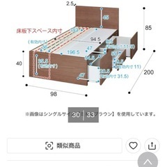 【商談中】ニトリ　シングルベッド　の画像