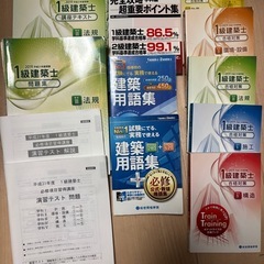 一級建築士　総合資格学院問題集の画像
