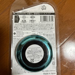 け化粧品の画像