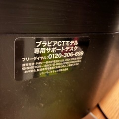 ソニーブラビア65型おまけ付き
の画像