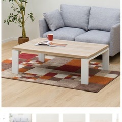 ニトリ　こたつテーブルの画像