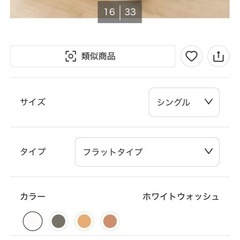 【商談中】ニトリ　シングルベッド　の画像