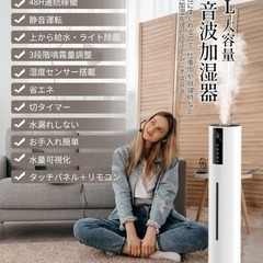 加湿器 8L 大容量 超音波式 タワー式 48時間連続加湿 アロマ対応 静音設計の画像