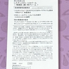 韓国コスメ　HOLIKA HOLIKA CICA Balmの画像