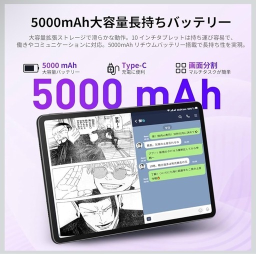新品: タブレット 10インチ android 20GB+64GB 高性能8コア CPU