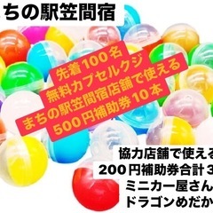 無料て先着100名カプセルくじ💊2025 11/2「多肉祭」と昔...