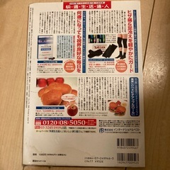 視力アップトレーニング　DVD付の画像