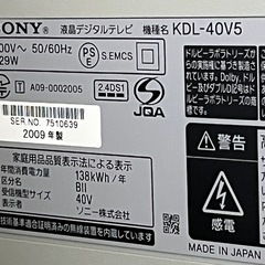 SONY ソニー ブラビア BRAVIA KDL-40V5 40インチ テレビ の画像