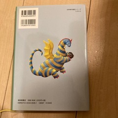 エルマーとりゅうの画像