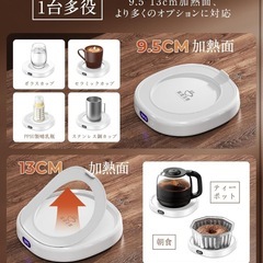 新品: カップウォーマー 【コンパクトでも自在対応】 コーヒーウォーマー 保温コースターの画像