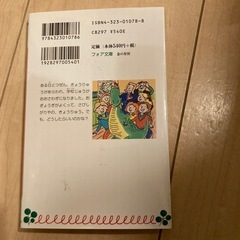 きょうりゅうが学校にやってきたの画像