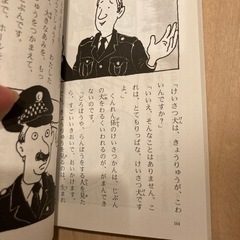 きょうりゅうが学校にやってきたの画像