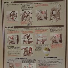 手動氷かき器の画像