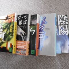 中古本　10冊の画像