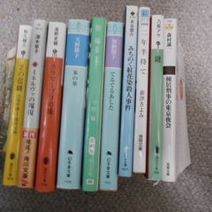 中古本　10冊の画像